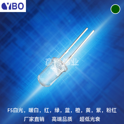 F5/5mm圆头LED系列翠绿光