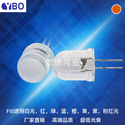 F10/10mm圆头LED系列橙光