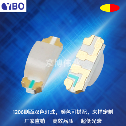 1206侧面双色LED系列红黄光