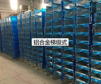 铝合金梯级式2