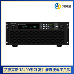艾德克斯IT8400系列 高性能直流电子负载