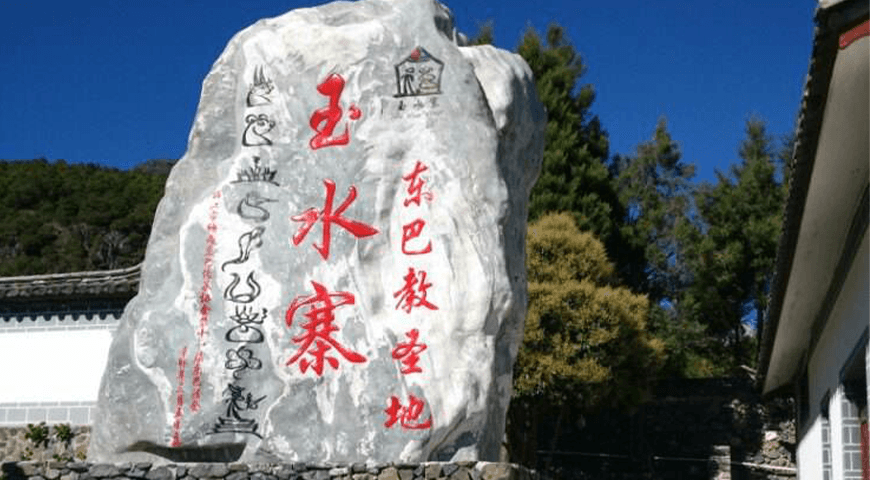 全通旅行