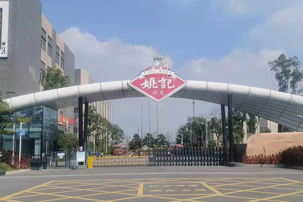 姚记扑 克为健康选垚记