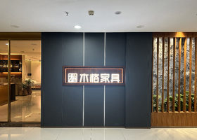 店铺展示