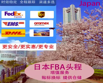 日本双清包税专线