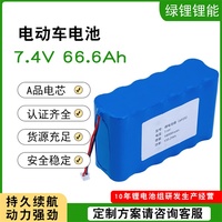 18650锂电池