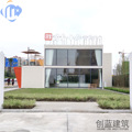 创蓝建筑带你了集装箱售楼部优势