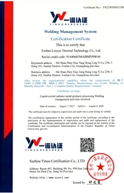 焊接管理体系认证证书（ISO3834  英文版）