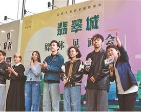 人艺新戏《翡翠城》4月30日开启首轮演出