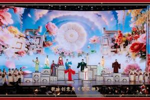 驭科技之翼传千年之韵 马年春晚落幕