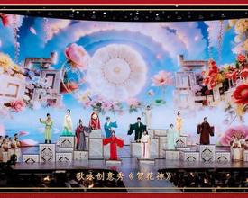 驭科技之翼传千年之韵 马年春晚落幕