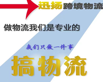 马来西亚专线