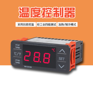 温度控制器MH-2010B
