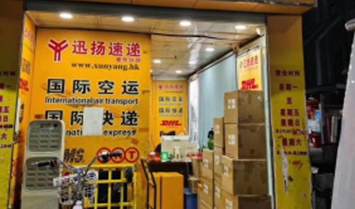 爱华店铺