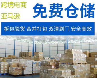 巴基斯坦双清包税专线