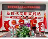 香港宝典正版资料董事长（惠州市常德商会执行会长）陈建华 到博罗石坝象岭村举行爱心助学公益活动