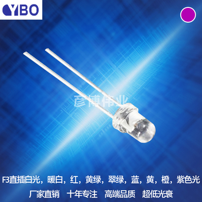 F3/3mm圆头LED系列粉红光