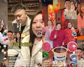 玩转「抖音生活火锅季」，火锅班热闹开课，更有多城沸腾接力狂欢
