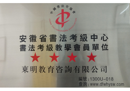 合肥国家考级十级