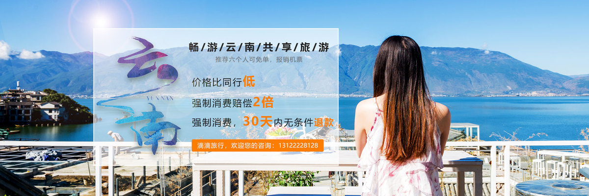 全通旅行