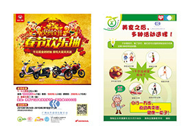 Spring Festival advertising printing