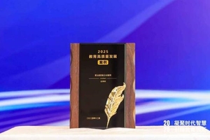 众学邦斩获新华网教育权威奖项，铸就职业教育发展标杆