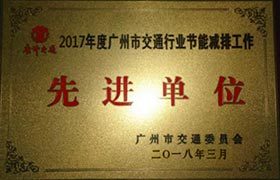 荣誉七