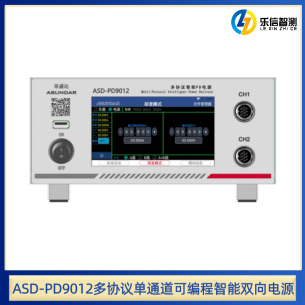 ASD-PD9012多协议单通道可编程智能双向电源