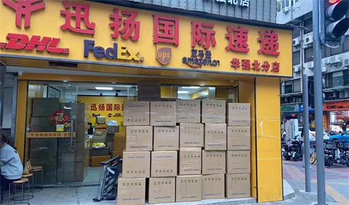 华强北分店
