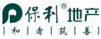 保利地产