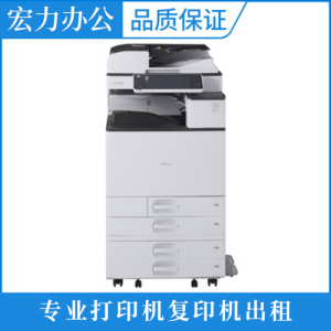 理光黑白复印机MP4002 5002