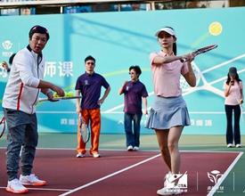 张帅领衔助阵！阿维塔网球大师课圆满落幕，以冠/军之名共赴热爱之约