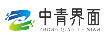 中青界面
