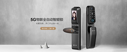 如何选择合适的智能锁