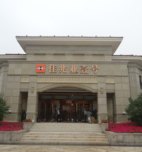 惠州佳兆业壹号小区灭鼠灭蟑螂灭虫服务
