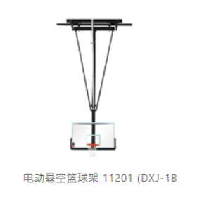 电动悬空篮球架11201-(DXJ-1B