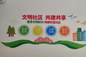 从“完整社区”建设看长远眼光