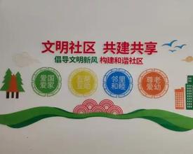 从“完整社区”建设看长远眼光