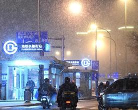 雪降京城，1月17日，市民在北京长椿街附近冒雪出行