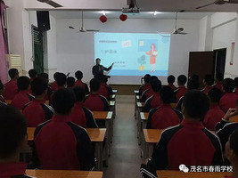 安全教育