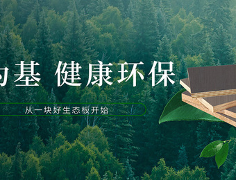 衣柜定制工厂的板材之选，为何都青睐睦居鹿？