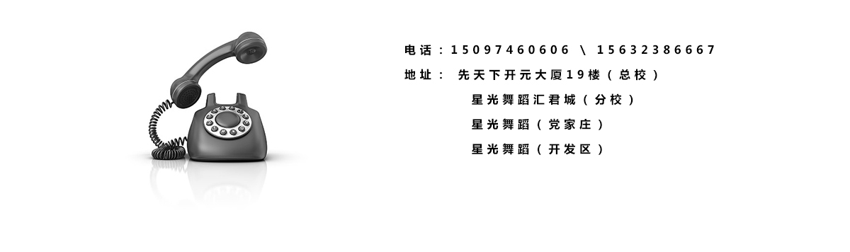 石家庄高考舞蹈培训