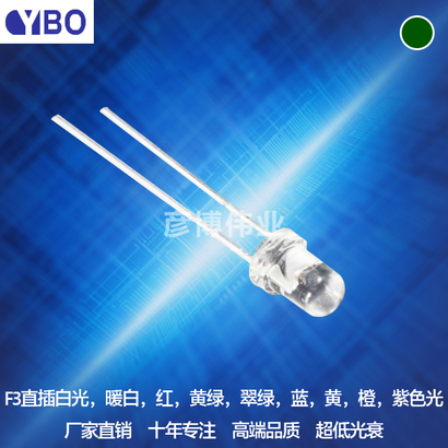 F3/3mm圆头LED系列翠绿光