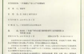 发明专利3
