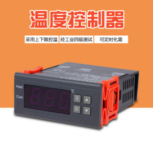 MH1210A电子温控器 电子温控器价格