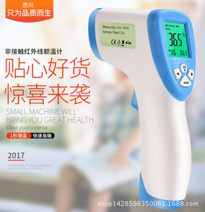 家用宝宝温度计儿童额温枪DT-8809C人体红外线温度枪
