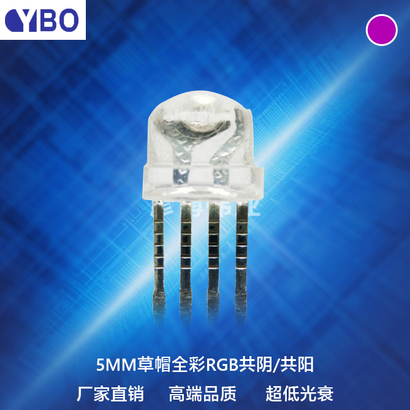 F5/5mmRGB全彩系列粉红光