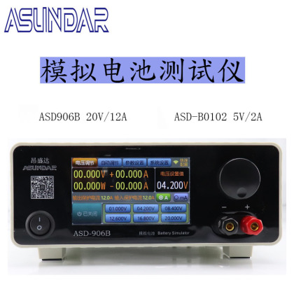 昂盛達ASD906B觸屏高精度模擬電池電子測試儀器 支持手動