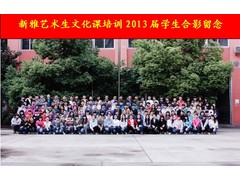 2013届师生合影