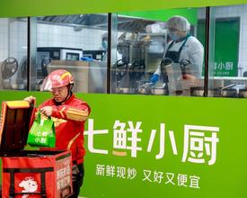 七鲜小厨面向全国招募经营合伙人，深圳、广州、上海、天津等地门店1月开业在即